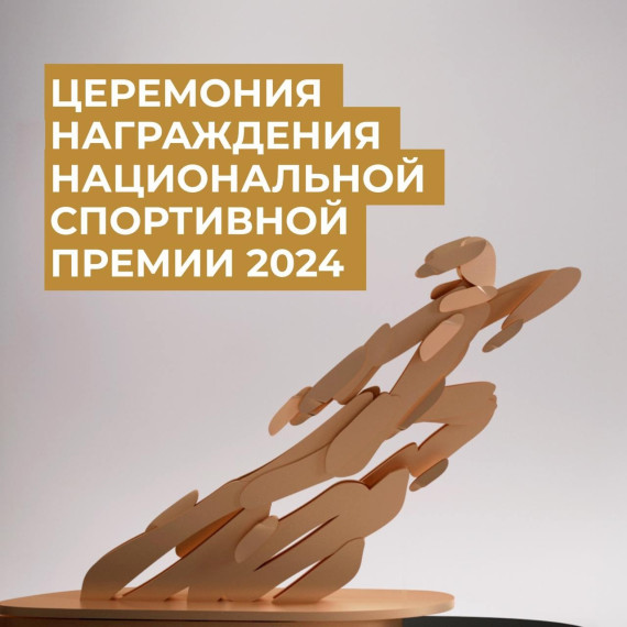 ГТО.
